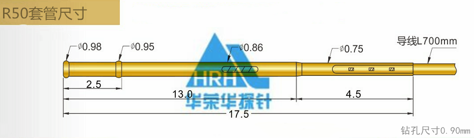 PCB測(cè)試探針50min探針套管（二）