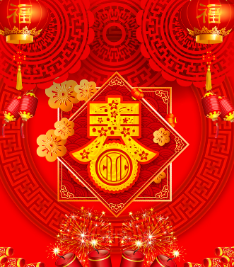 付鼠賀歲，臘盡春回，新年快樂，鼠年吉祥！