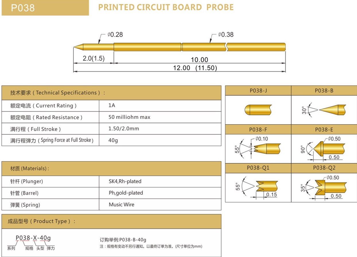 PA038測試探針總參數(shù)，華榮華探針廠家
