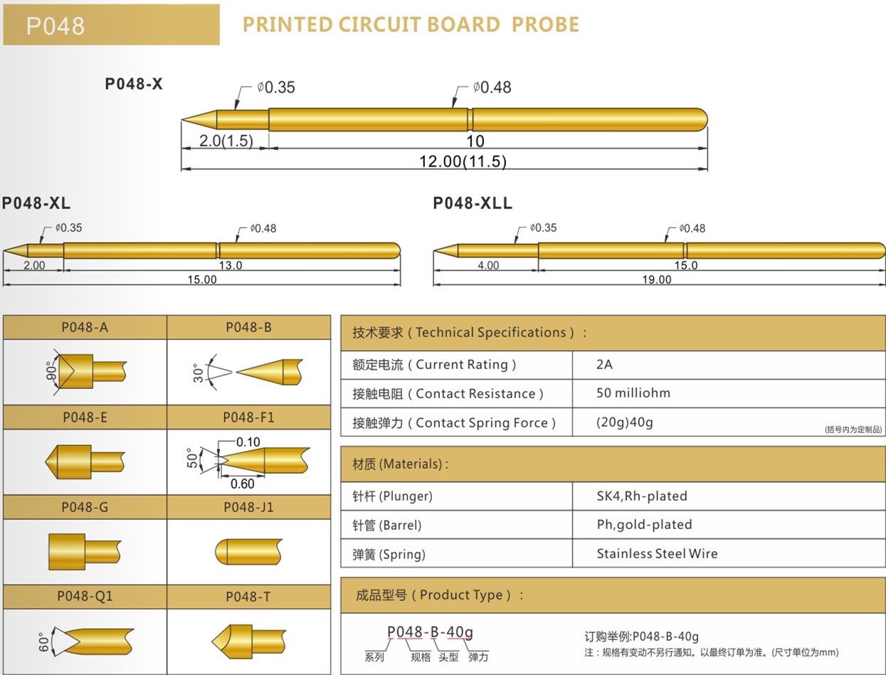 PA048探針規(guī)格參數(shù)，華榮華探針廠家