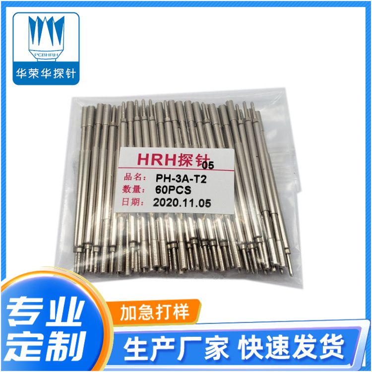 PH-3A-T2，定制探針，華榮華探針定制廠家