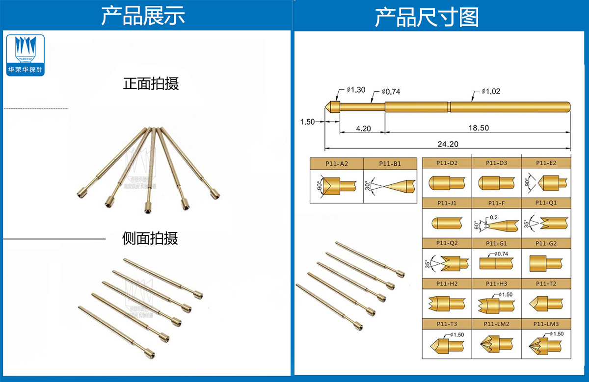 PA11-A 、鍍金探針、杯頭探針、測試探針、頂針