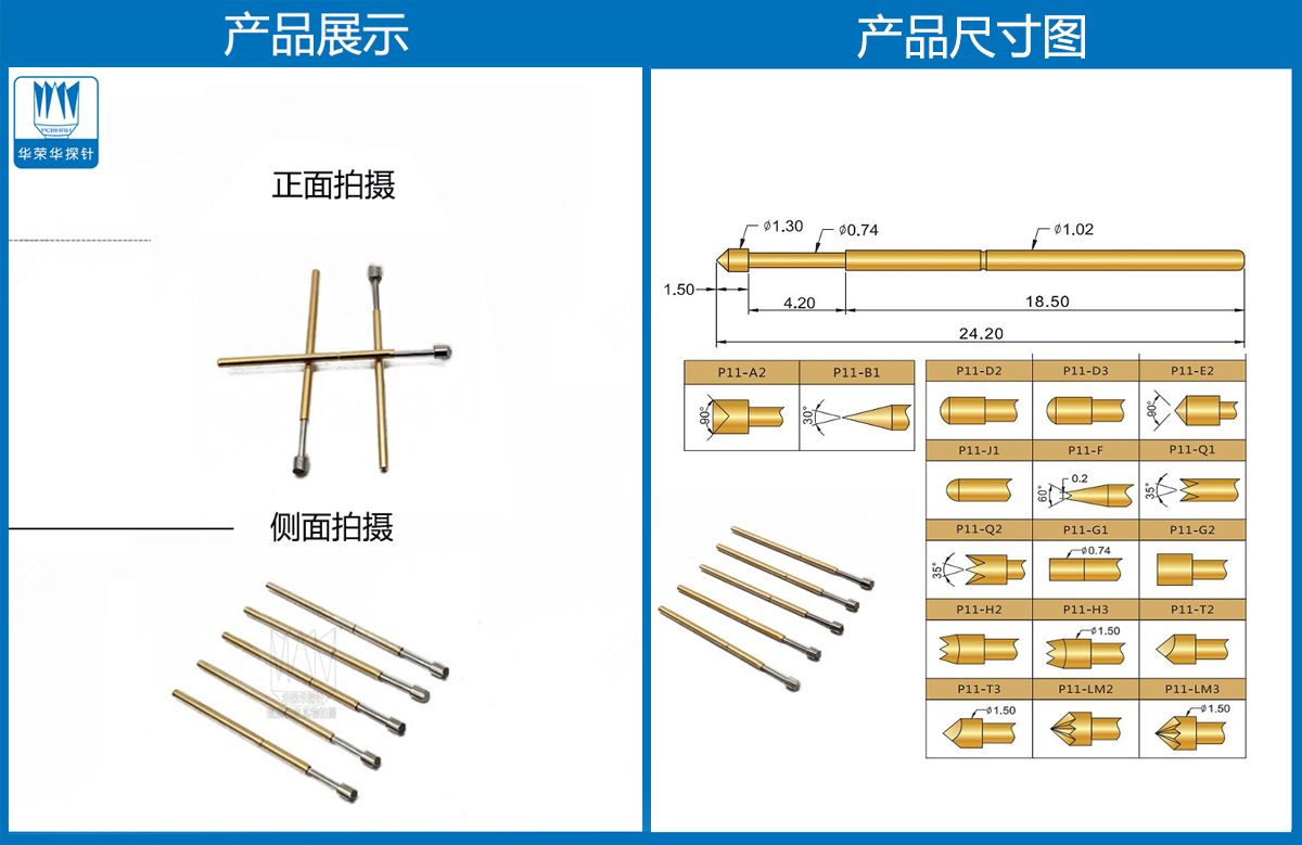 P11-T  測試探針、彈簧頂針、皇冠頭探針、彈簧頂針