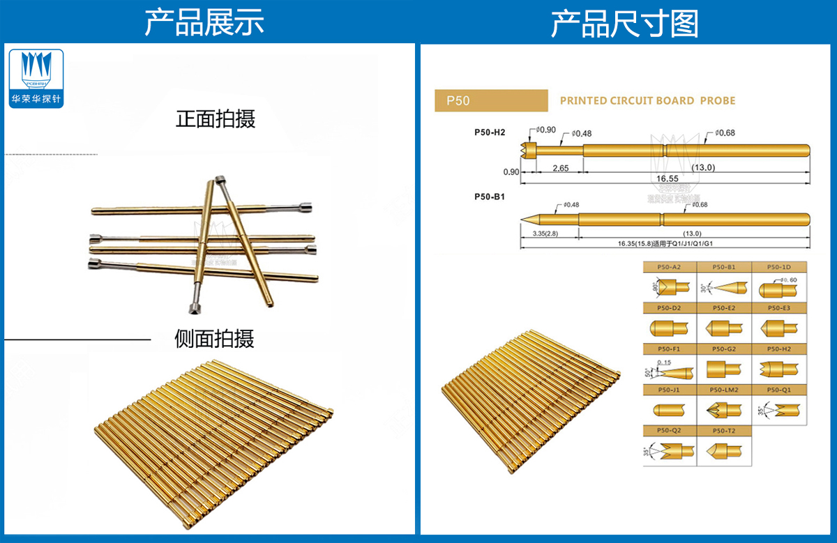 P50-A探針、P50探針圖片、探針圖片、測試針圖片、頂針圖片、彈簧探針圖片