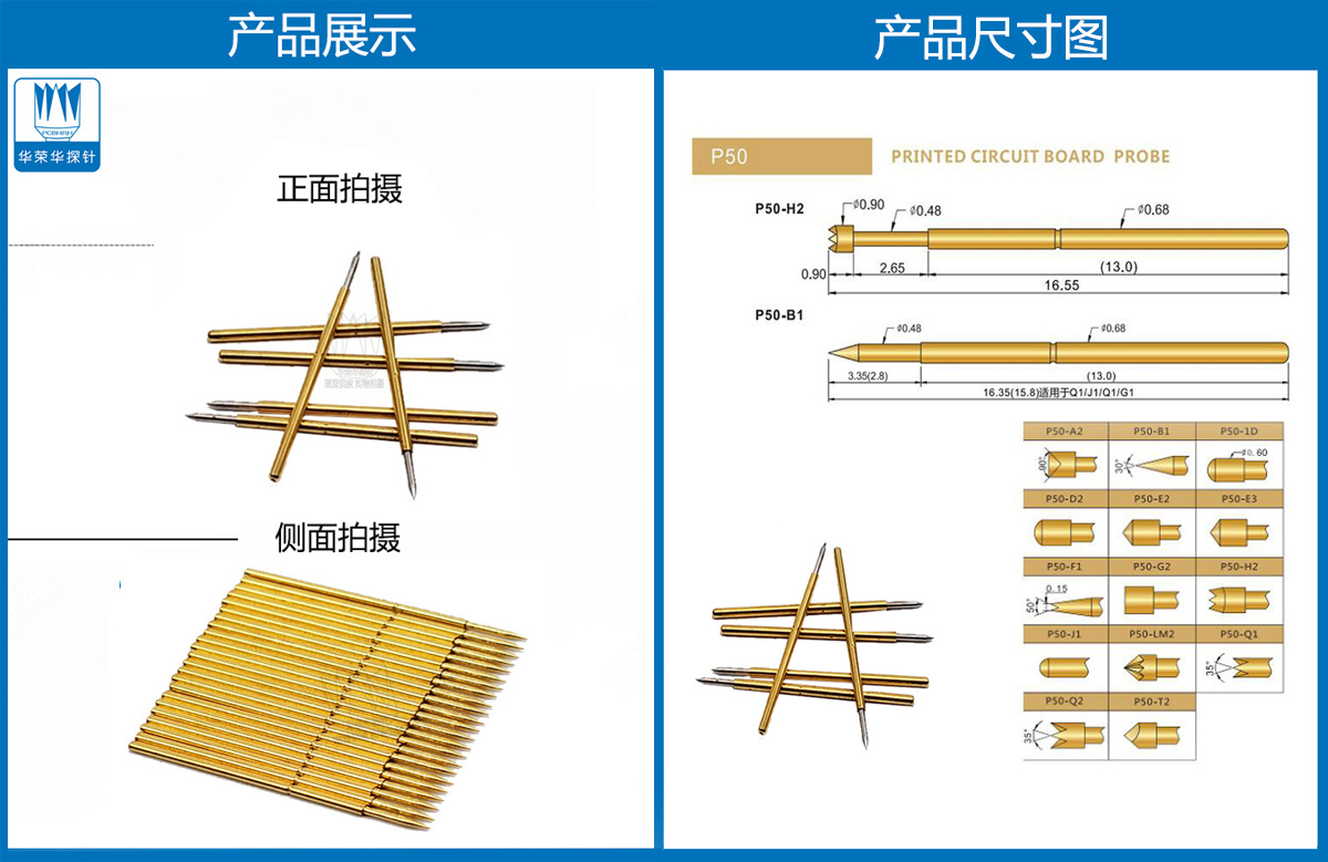 P50-B探針、尖頭探針、P50探針圖片、探針圖片、測(cè)試針圖片、頂針圖片、彈簧探針圖片