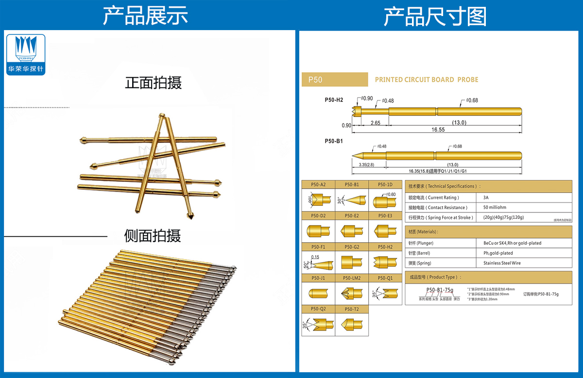 P50-E探針、圓錐頭探針、P50探針圖片、探針圖片、測試針圖片、頂針圖片、彈簧探針圖片