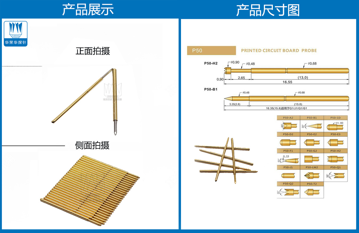 P50-F探針、圓錐頭探針、P50探針圖片、探針圖片、測(cè)試針圖片、頂針圖片、彈簧探針圖片