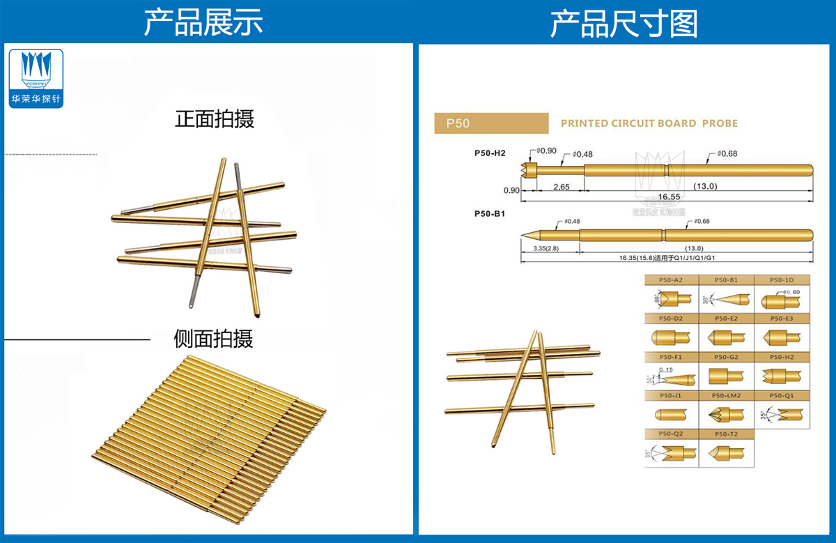 P50-J探針圖片、P50探針圖片、測(cè)試探針圖片、測(cè)試頂針圖片、彈簧測(cè)試針圖片