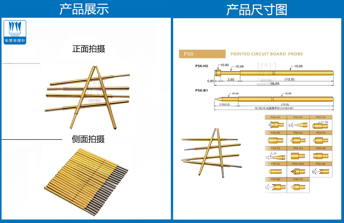 P50-Q1探針圖片、P50探針圖片、測試探針圖片、測試頂針圖片、彈簧測試針圖片