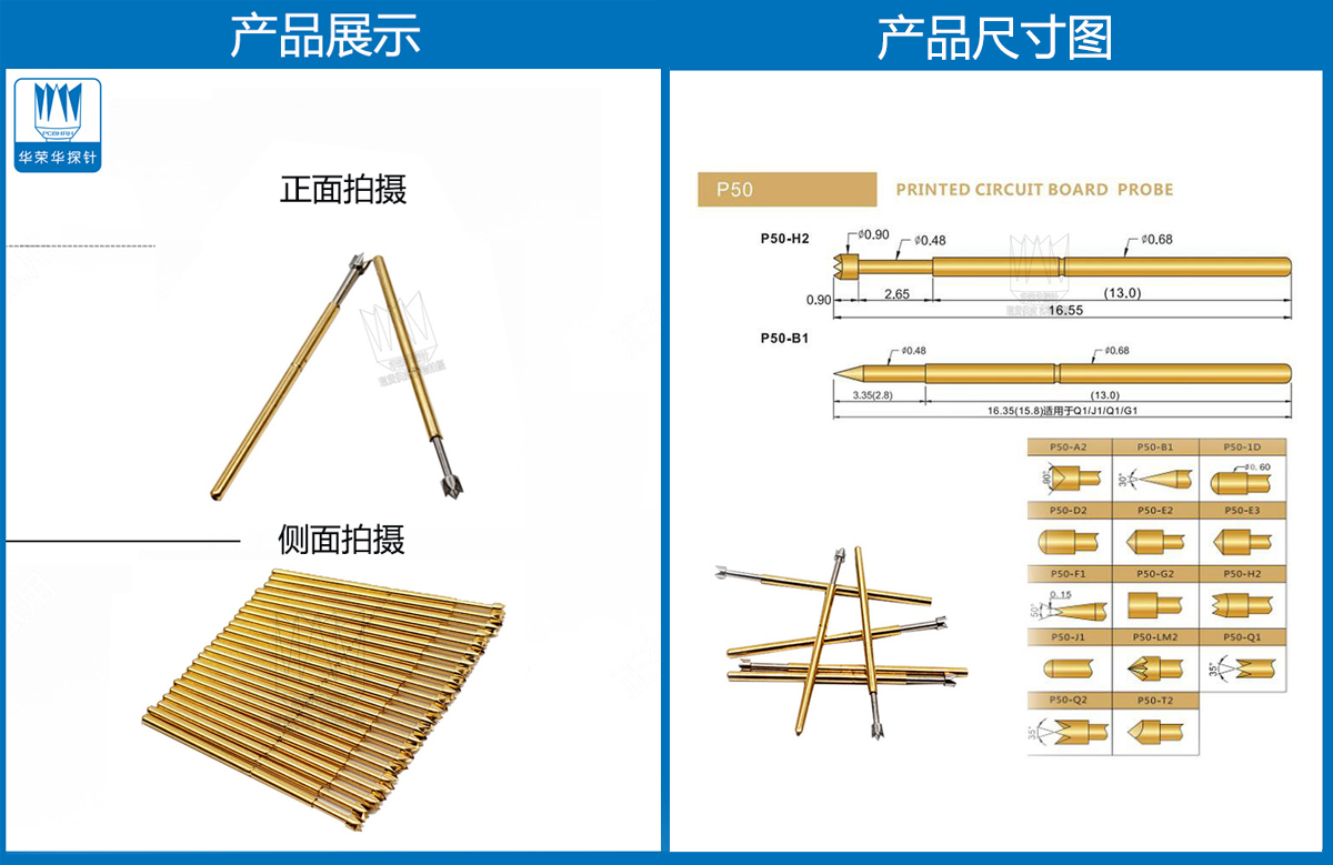 P50-Q2探針圖片、P50探針圖片、測試探針圖片、測試頂針圖片、彈簧測試針圖片