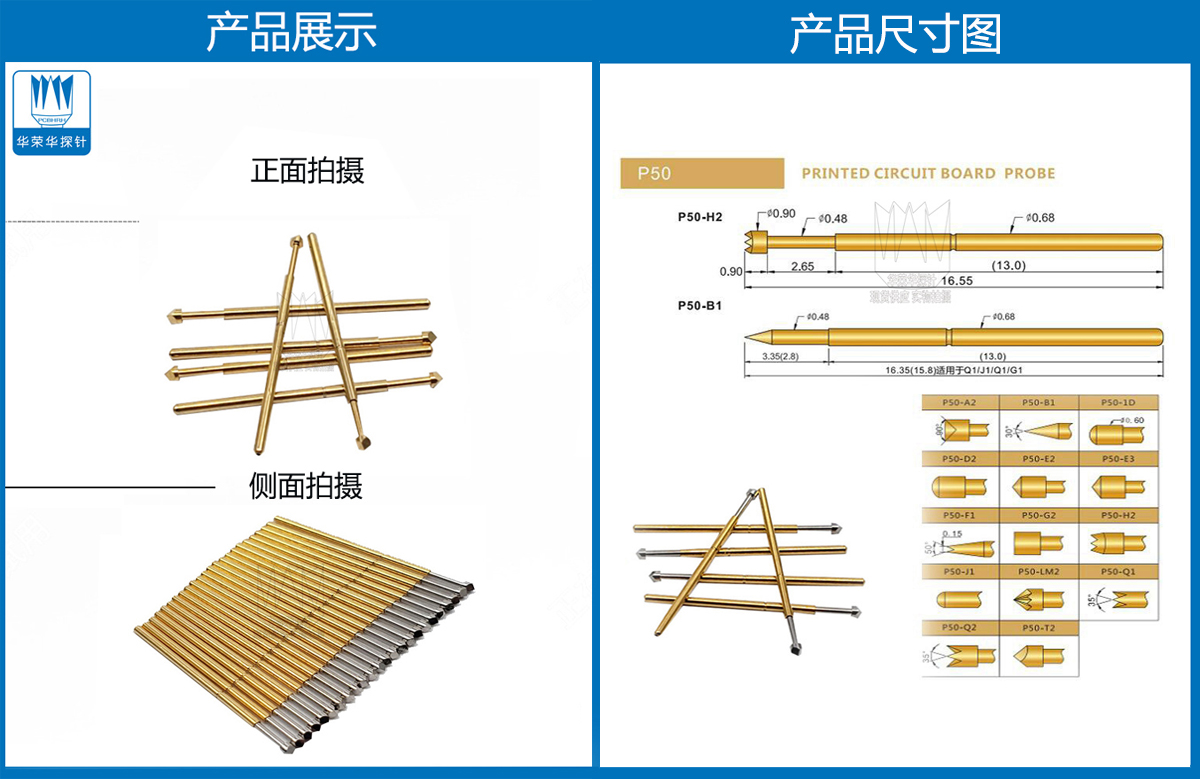 P50-T探針圖片、P50探針圖片、測(cè)試探針圖片、測(cè)試頂針圖片、彈簧測(cè)試針圖片