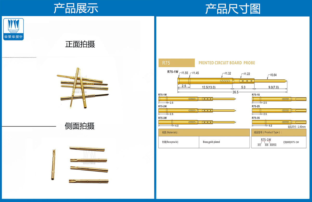 P75探針套管，華榮華探針套管廠家