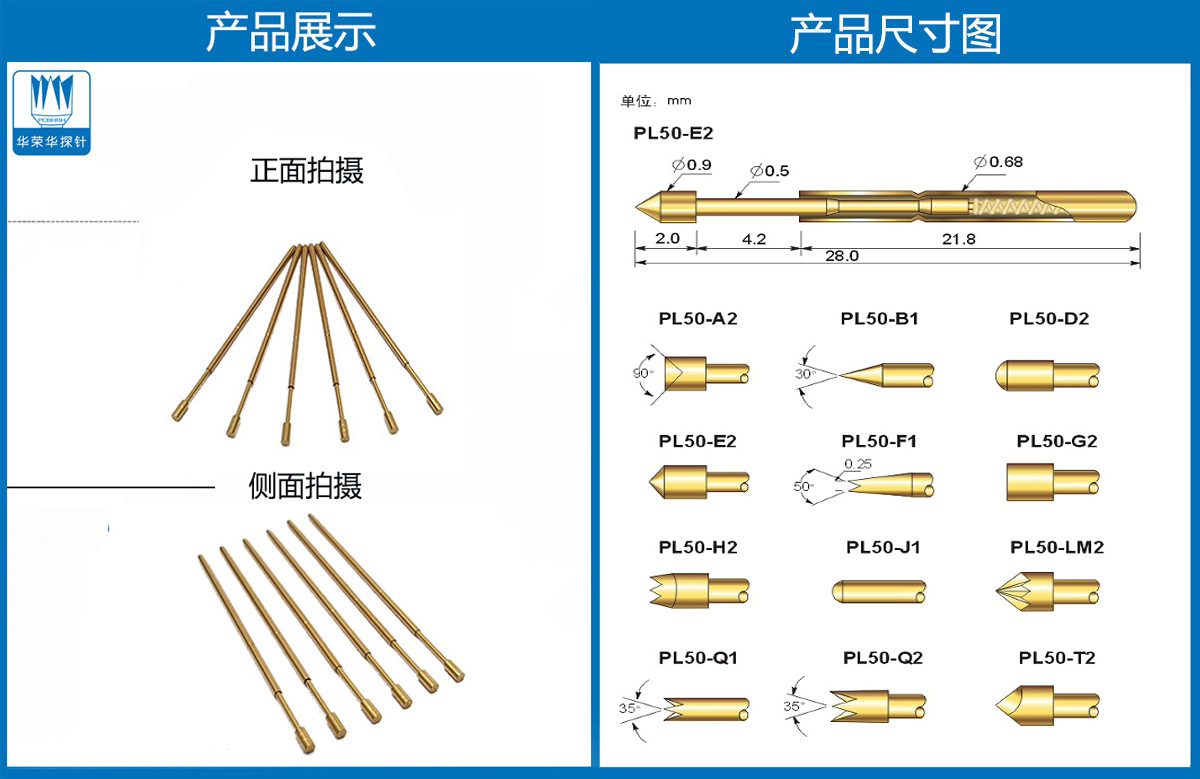 測試探針