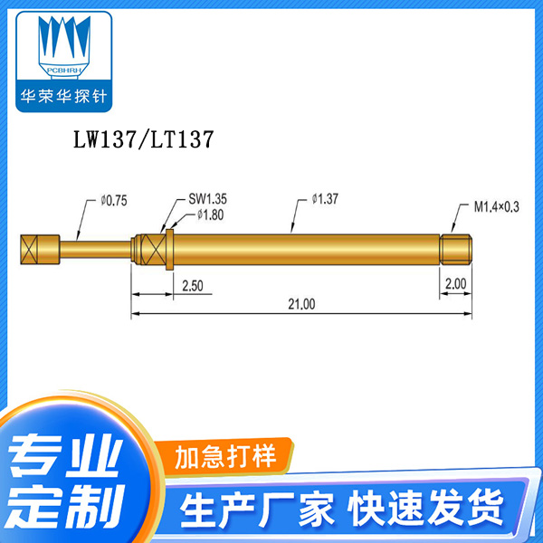 LW137/LT137