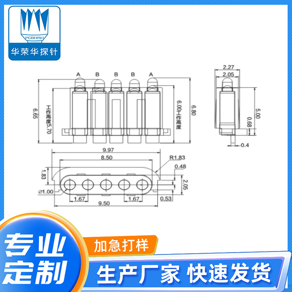 1.45*6.65、6.8*5PIN銑扁異形彈針