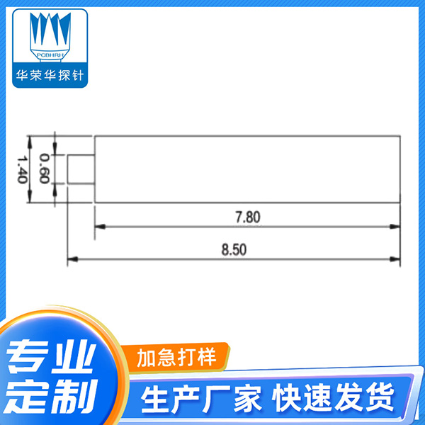 1.4*8.5銅柱(卷帶）