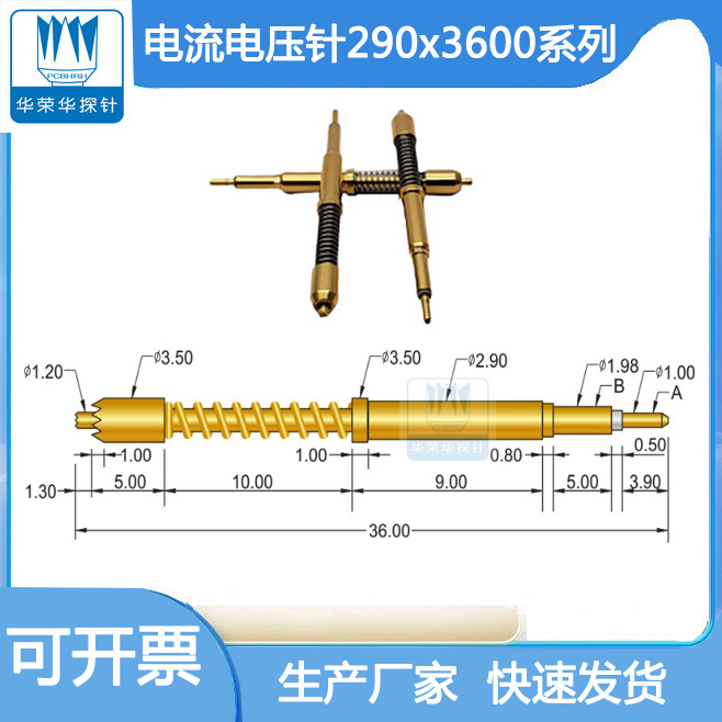 電流電壓針290*3600的參數包括哪幾個方面呢？