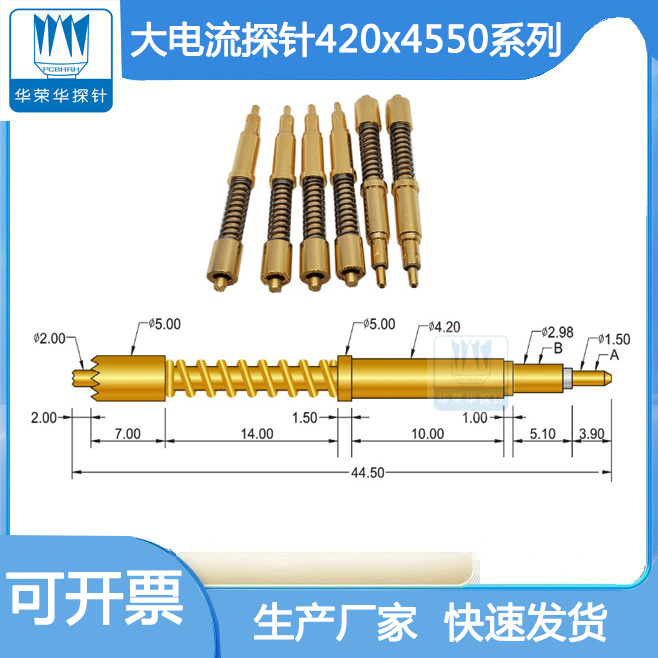 電流電壓針420*4450的參數(shù)包括哪幾個方面呢？